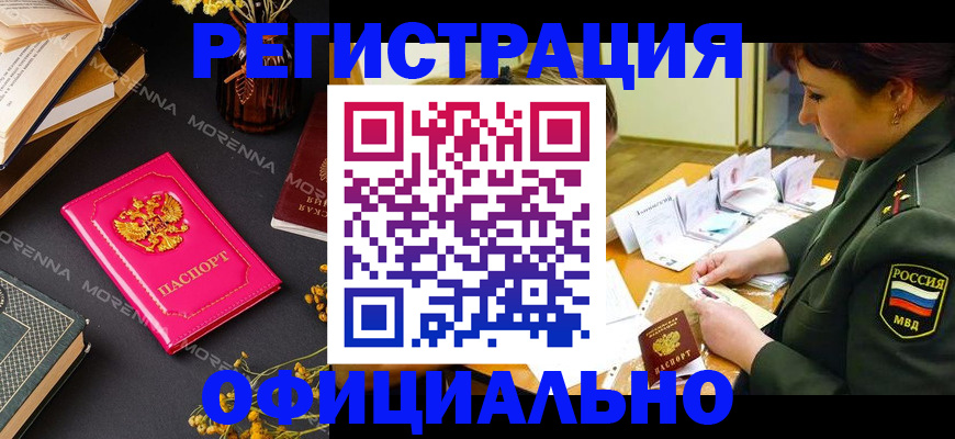 временная регистрация для школы в Кизилюрте