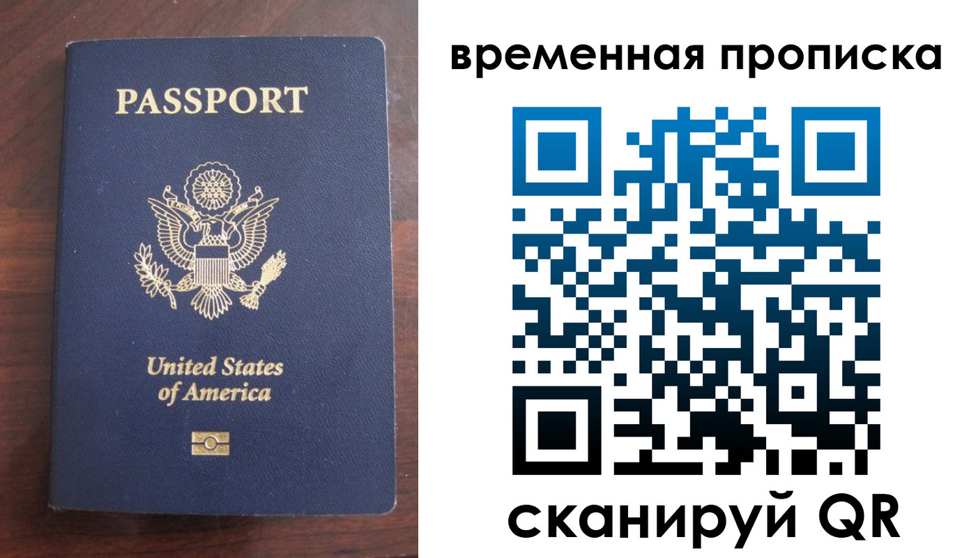 временная регистрация поиск в Кизилюрте