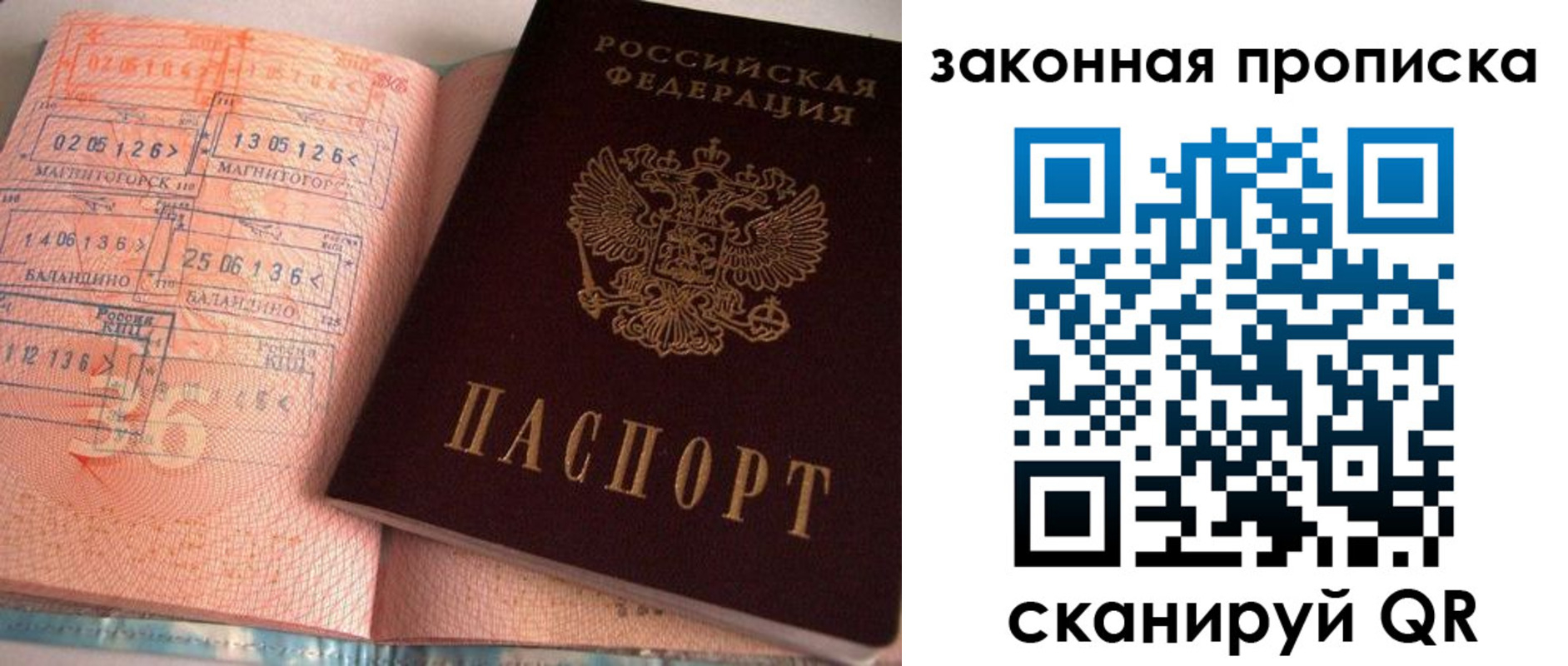 прописка штамп в Кизилюрте
