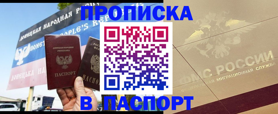 прописка поиск в Кизилюрте