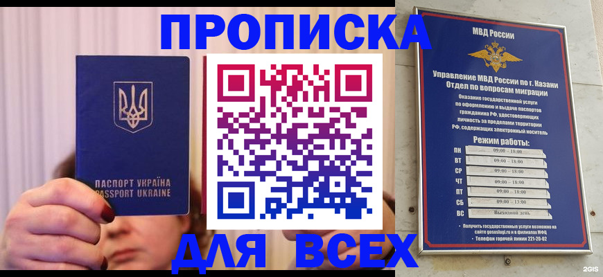 временная регистрация в Кизилюрте