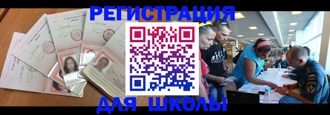 временная регистрация для всех в Кизилюрте