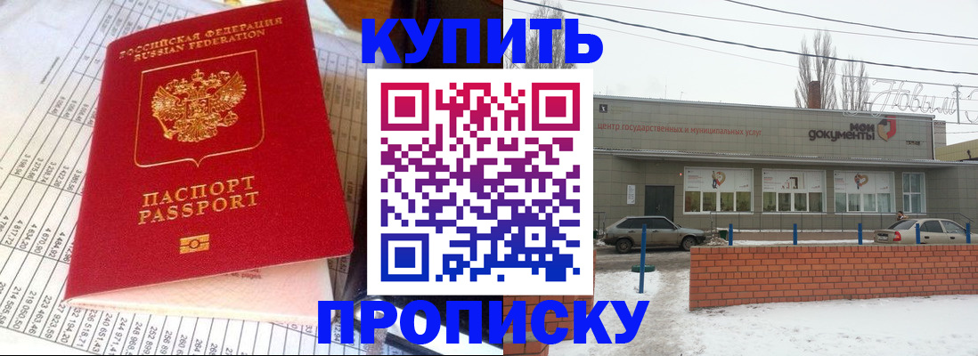 временная регистрация купить в Кизилюрте